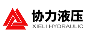 協(xié)力液壓LOGO